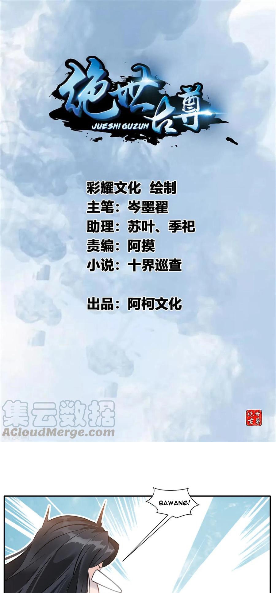 Jueshi Guzun (Peerless Ancient) Chapter 48 Gambar 2